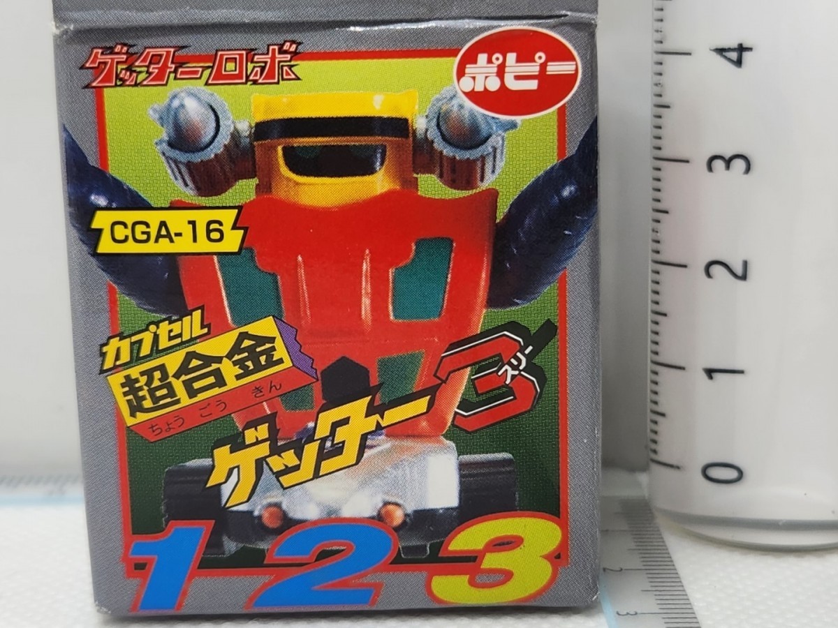 ポピー カプセル 超合金CGA-15ゲッターロボ ゲッター3スリー24a25検Getter Robo Go永井豪Figurineポピニカ フィギュア コレクション マシン_画像1