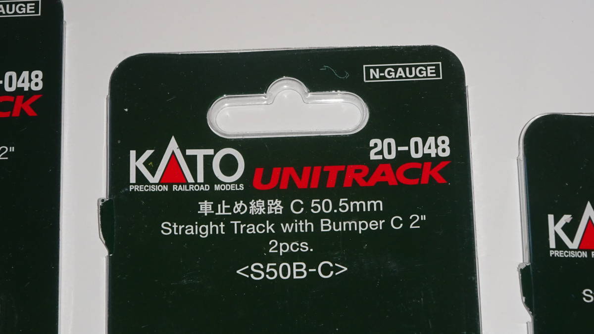 （５５）KATO 20-048 車止め線路 C50.5mm・・・３セットまとめて_画像2