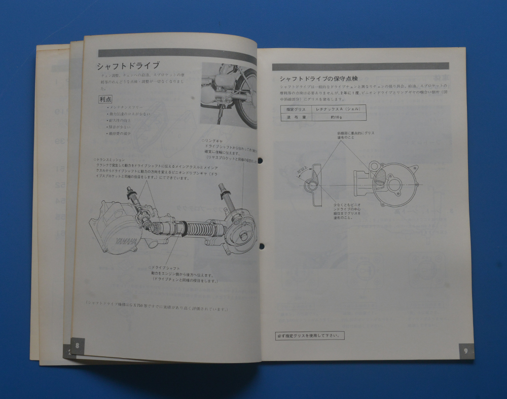 【Y-MAN04-11】ヤマハ　ソフトバイクの紹介　キャロット　マリック　リリック　YAMAHA　昭和54年1月　サービスガイド　昭和レトロ　_画像4