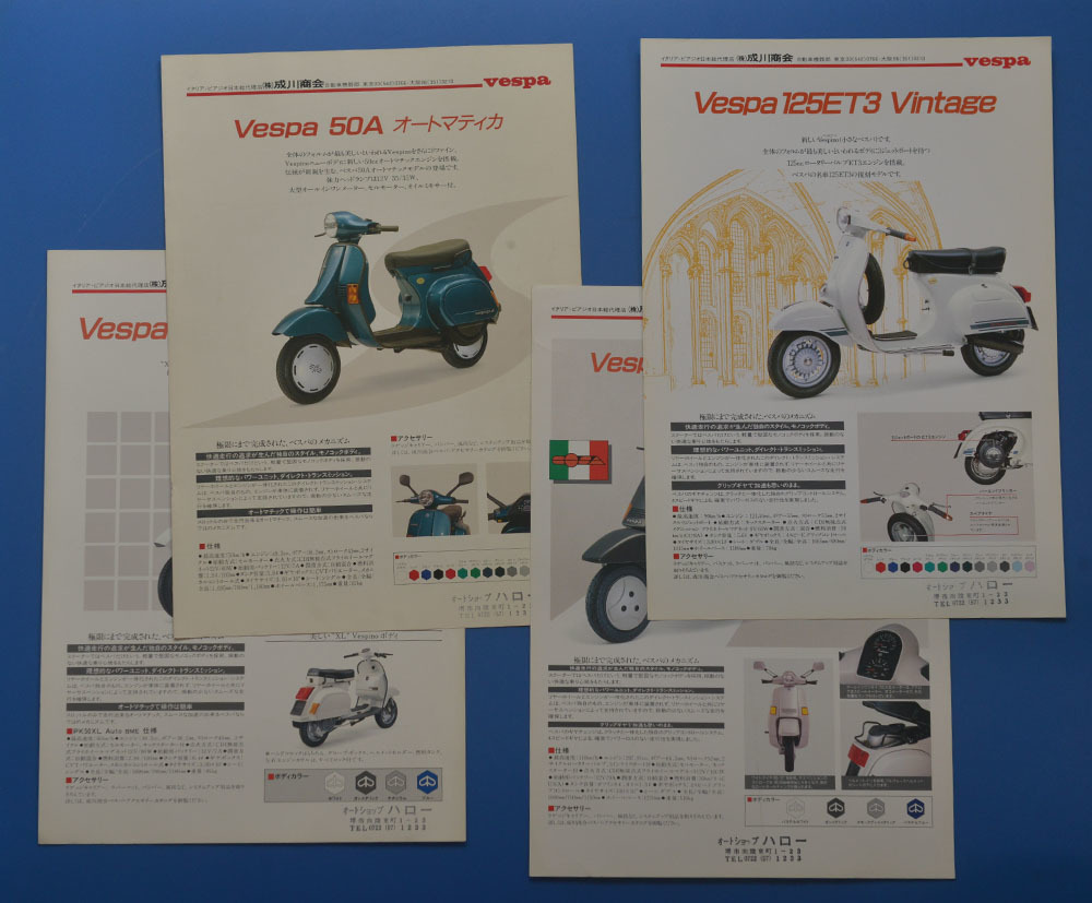 【外‐37】ベスパ　50A 　50XL　オートマティカ　125ET3　ビンテージ　コーサLX200　VESPA　カタログ_画像1