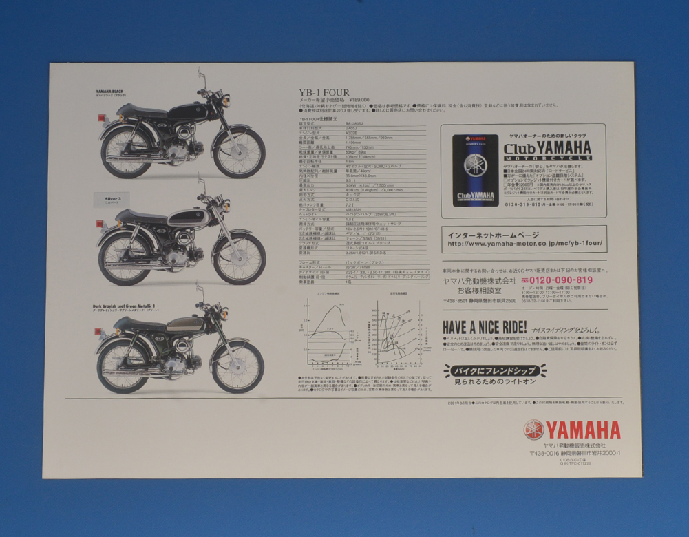 【Y-YB-01】ヤマハ　YB-1・フォー　UA05J　YAMAHA　YB-1FOUR　美品　Y’Sクラフトカタログ付　2001年8月　カタログ_画像3