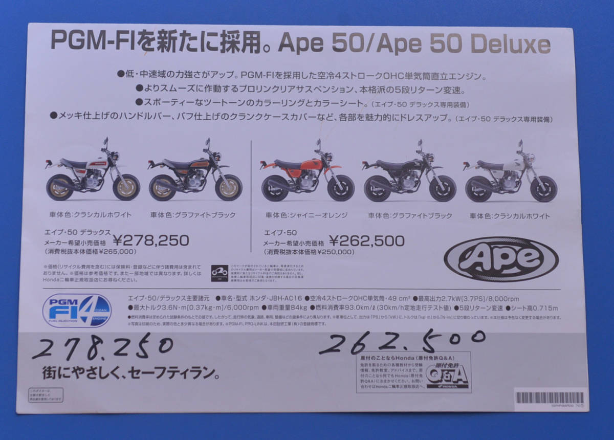 【H-M1970-13】ホンダ　ズーマー　エイプ　XR50/100　FTR　HONDA　販売店ポスター5枚_画像8