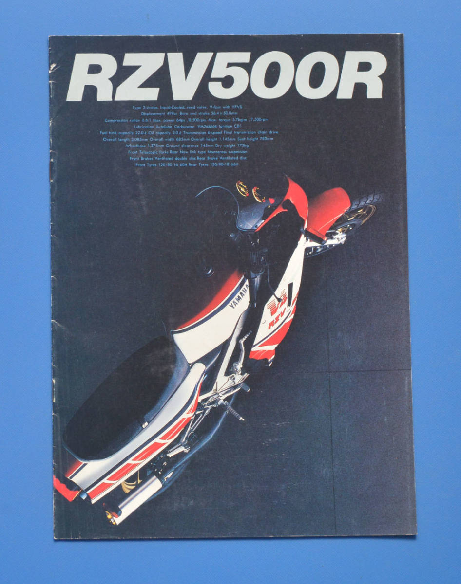 【Y-TZR-04】ヤマハ　RZV500R　51X　YAMAHA　RZV500R　1984年4月　カタログ　2サイクル水冷　V4　_画像1