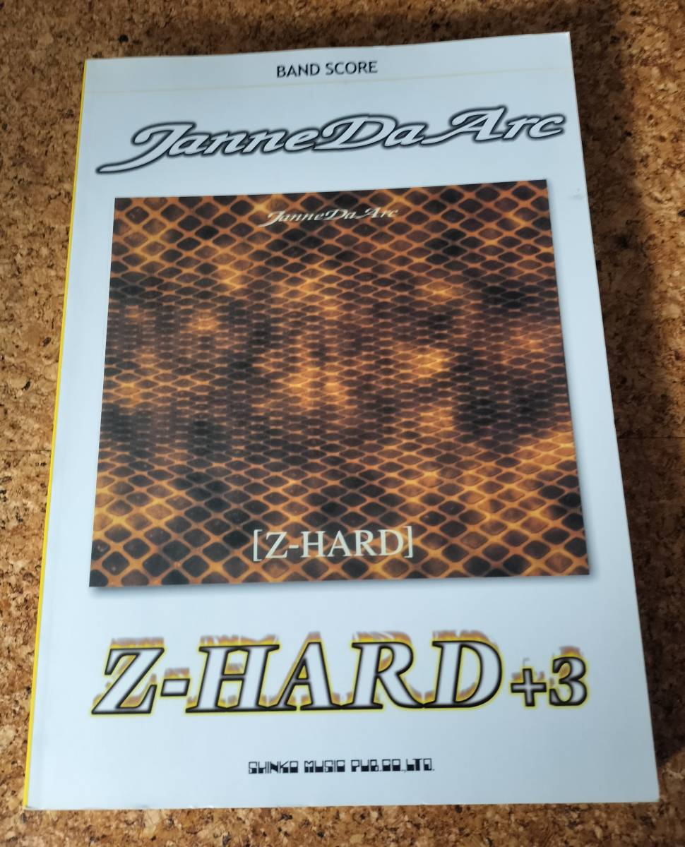 Janne Da Arc ジャンヌダルク バンドスコア Z-HARD ジハード　v系 ヴィジュアル系　ギター　ベース　ドラム　タブ譜_画像1