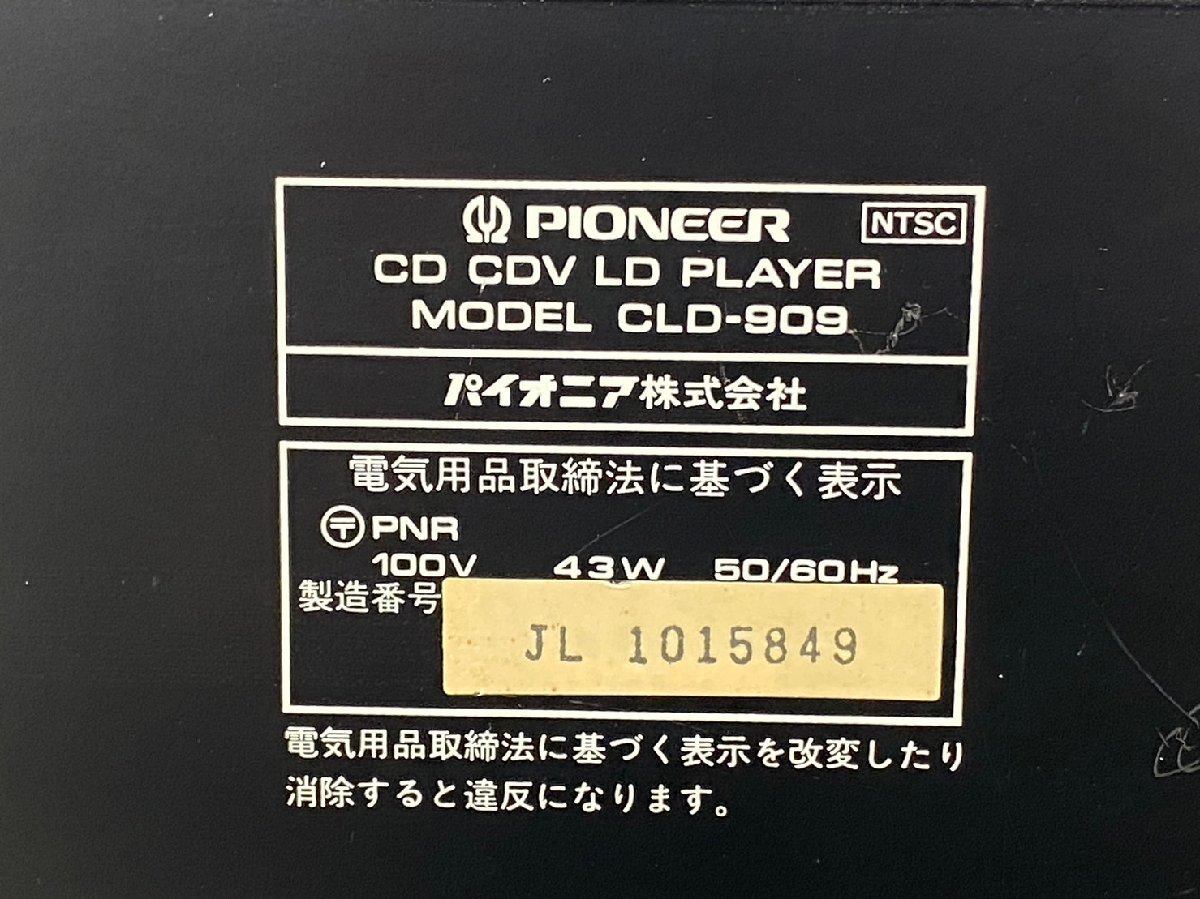 □t221　中古★PIONEER　CLD-909　パイオニア　LDプレーヤー_画像8