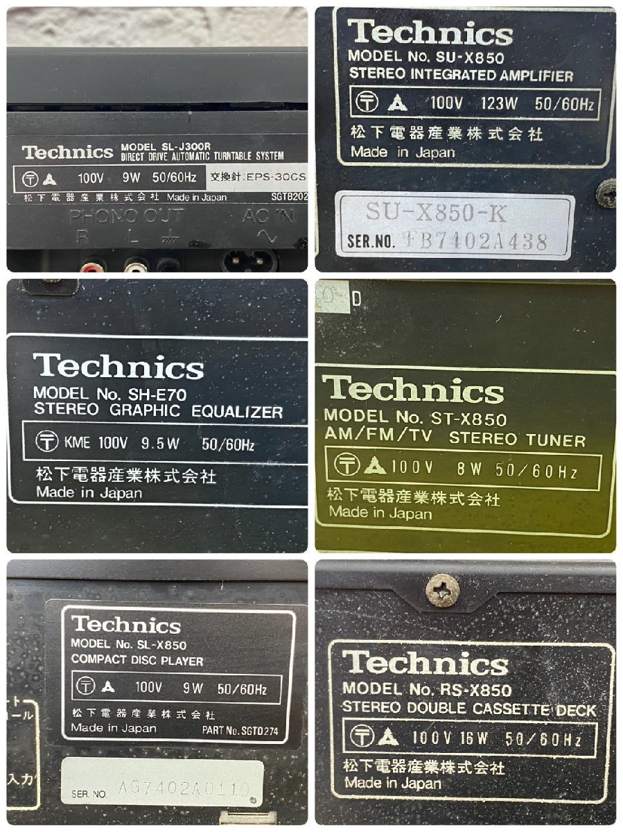 □t286　現状品★Technics　テクニクス　SL-X850 システムコンポ_画像7