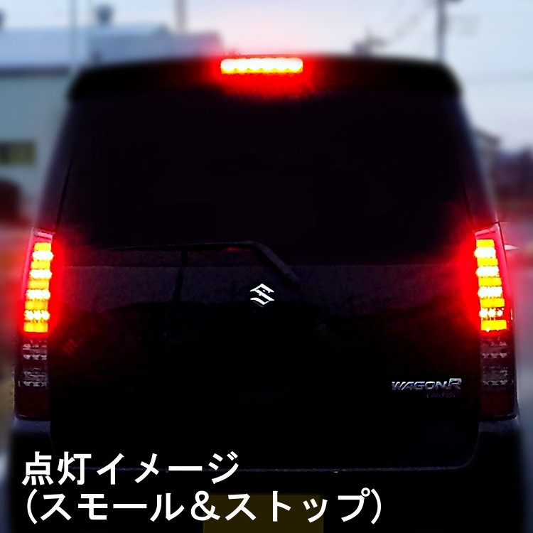[ полный LED] Suzuki Wagon R(MH21S/22S) Mazda AZ Wagon (MJ21S/22S) камера полный LED tail красный & прозрачный прозрачный world RTS-20