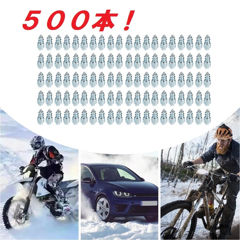  strongest 500ps.@! spike pin! robust . tang stain alloy! installation tool attaching!DIY. studded snow tire! ice bar n. good be effective! for bike .!