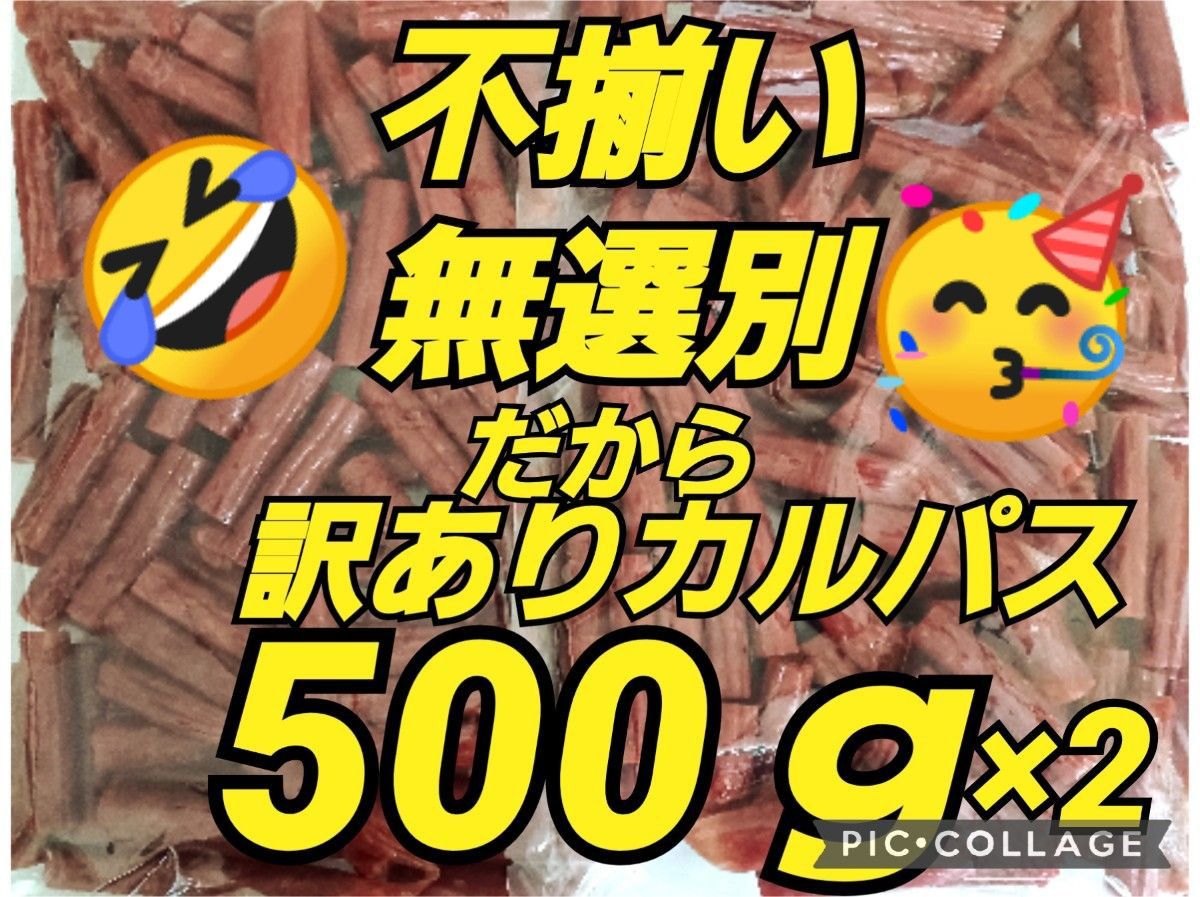 宮内ハム 訳ありカルパス ノーマル 辛口黒胡椒 ドライソーセージ てんこ盛り 山形の味 1000ｇ お取り寄せ グルメ 