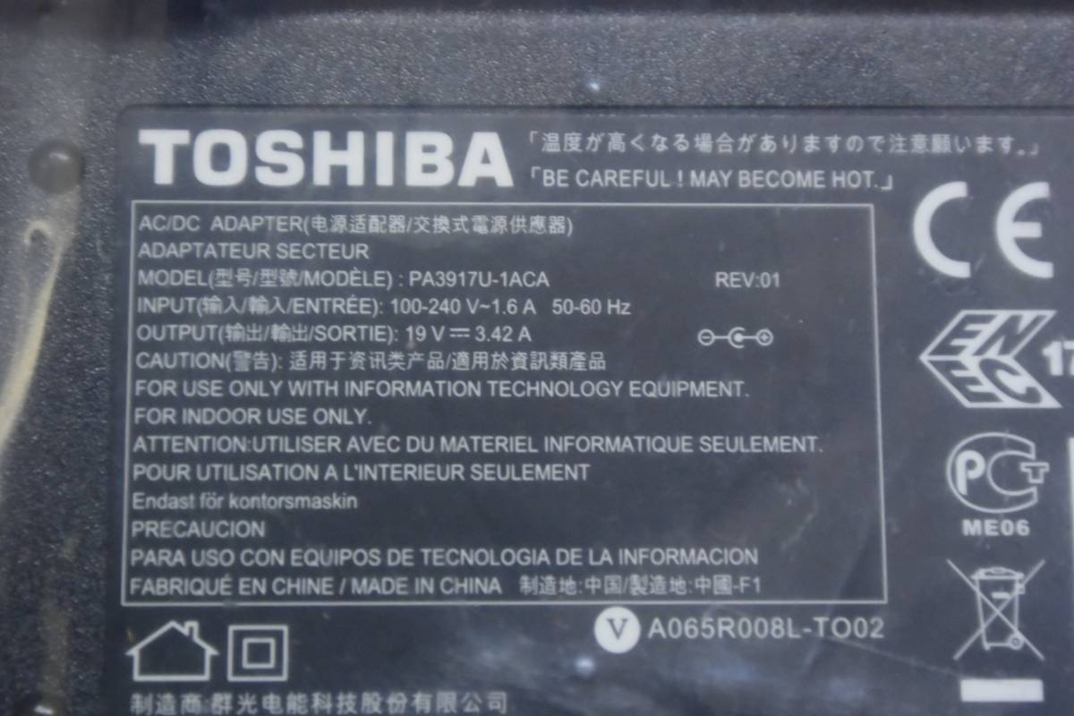 未開封 TOSHIBA 東芝 dynabook ノート用 純正 ACアダプター PA3917U-1ACA 19V 3.42A 65W 国内2PIN仕様_画像3