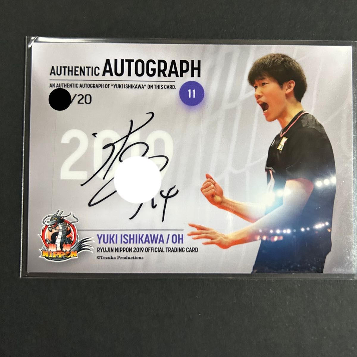 石川祐希 直筆サイン入りカード 龍神NIPPON 2019 公式 石川祐希 直筆サイン入りカード 龍神NIPPON 2019 公式