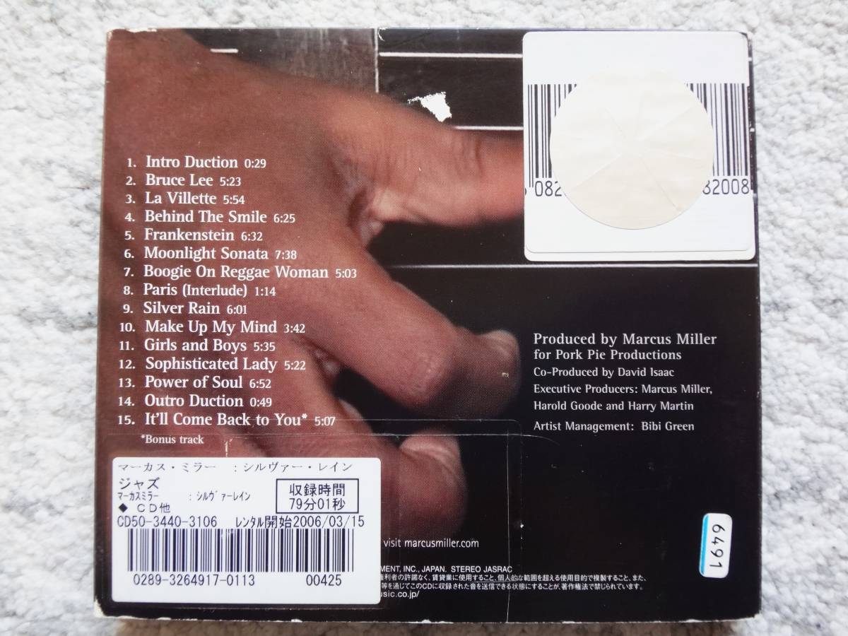 B【 マーカス・ミラー Marcus Miller / Silver Rain 】クラプトン参加 レンタル品 国内盤（解説・訳詞付き）CDは４枚まで送料１９８円_画像2