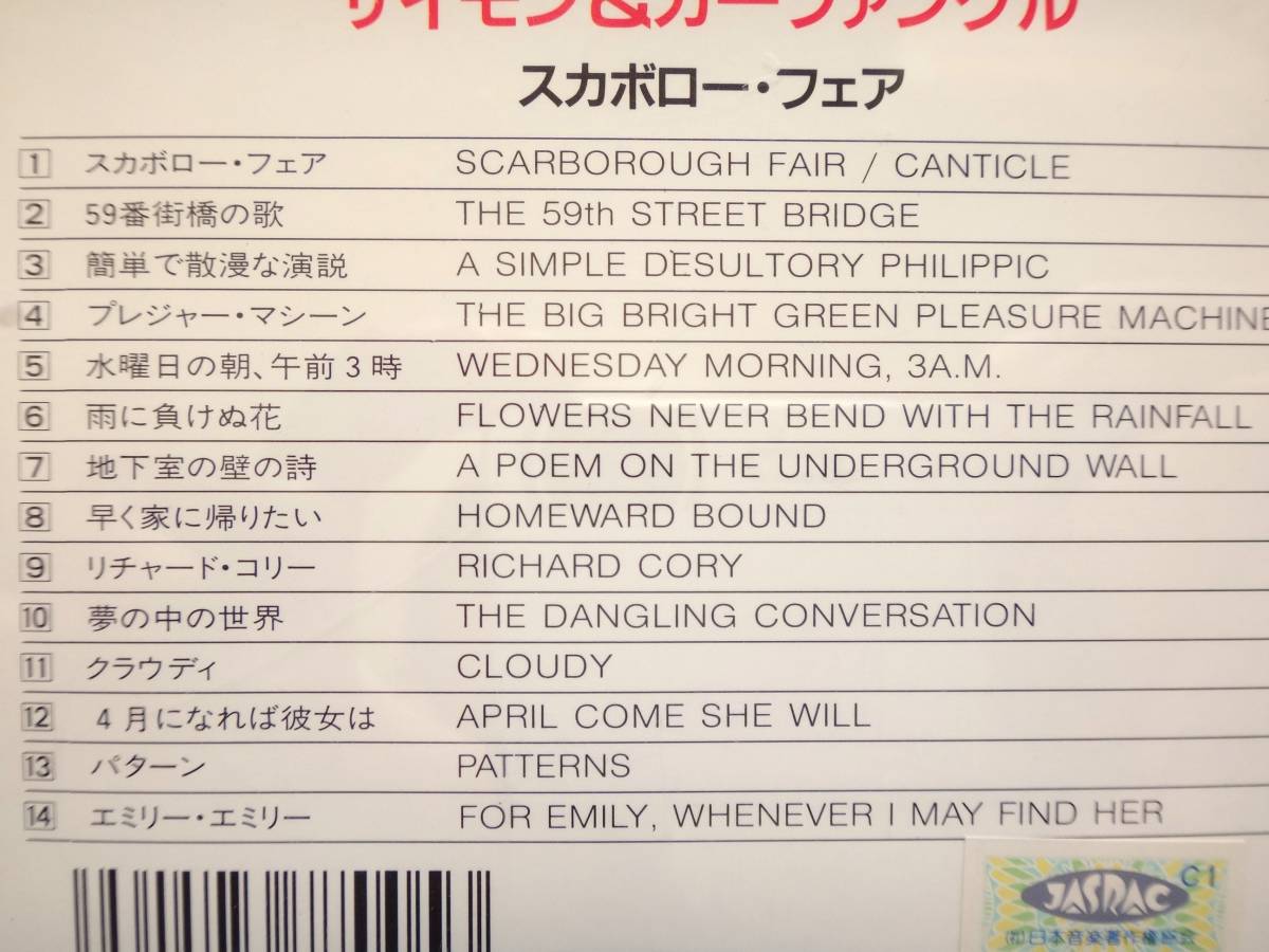 D【 SIMON & GARFUNKEL サイモンとガーファンクル / BIG ARTIST ALBUM 】CDは４枚まで送料１９８円_画像3