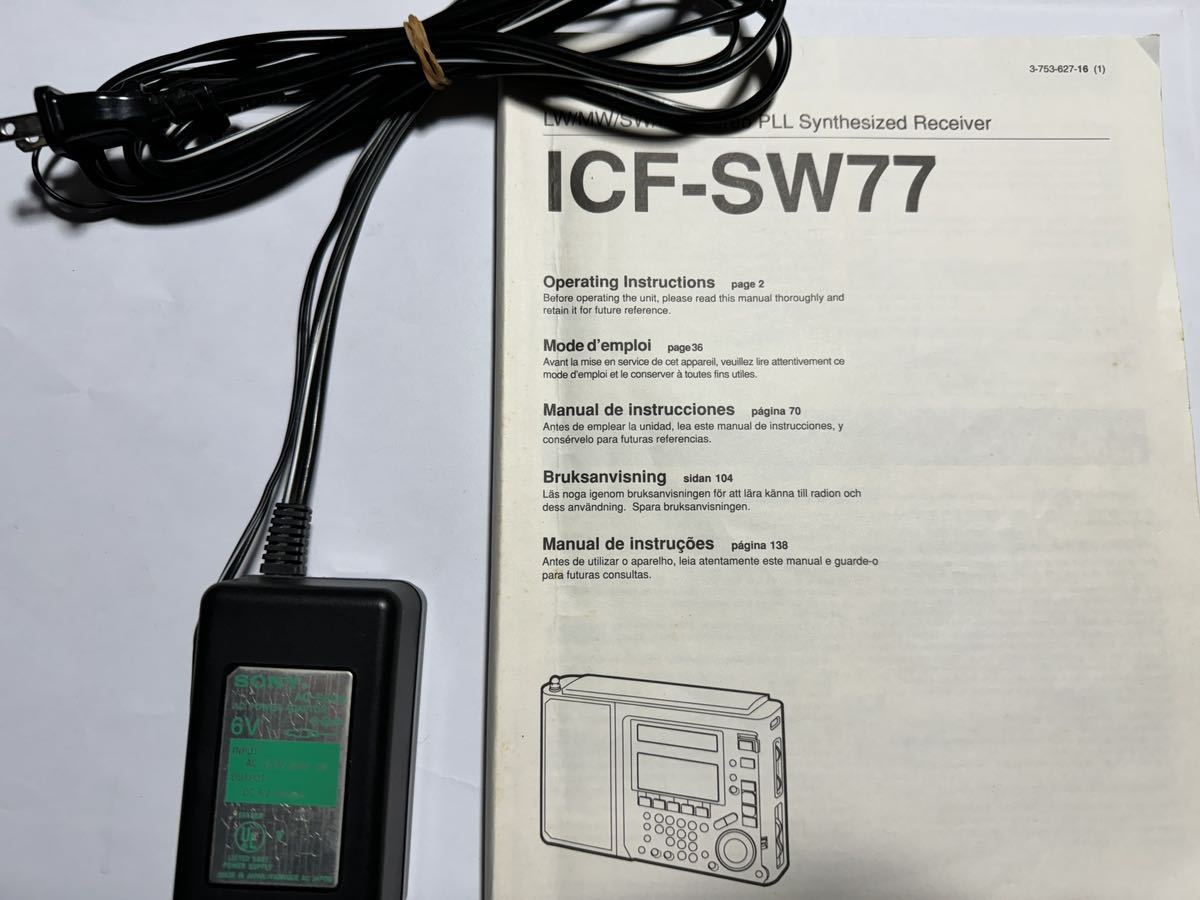 SONY ラジオ ICF-SW77 美品　通電確認済み_画像5