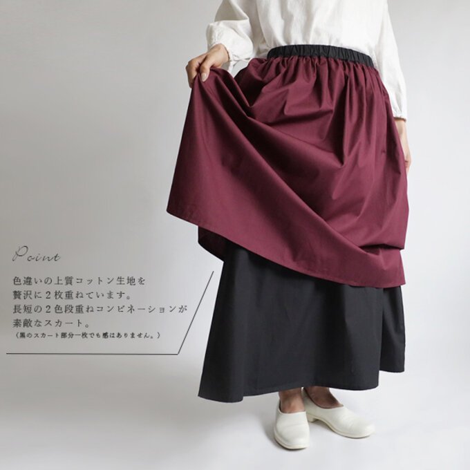 １０００円からスタート　８８cm丈　２色ツートン　贅沢　二重２段重ね　ロング　スカート　上質コットン　FreeフリーサイズA08_画像2