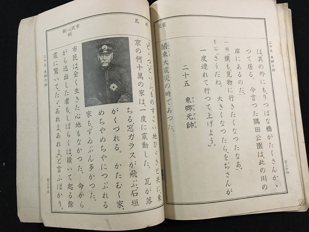 ｔｋ□　戦前教科書　昭和11年　小学国語読本　　巻六　尋常科用　1冊　/ｂ26_画像6