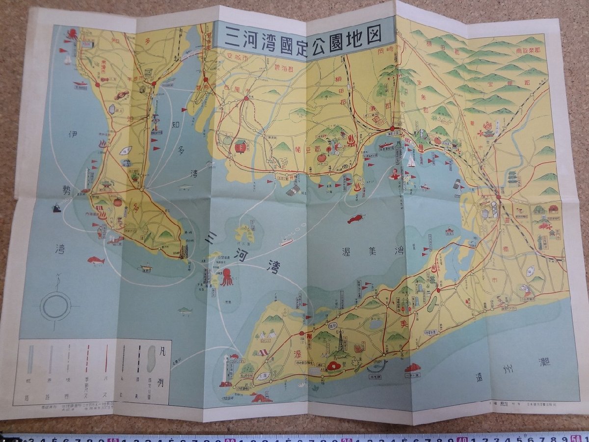 b□　古い地図　三河湾レクリエーション地図　三河湾国定公園　昭和32年発行　日本観光図書出版社　/b22_画像3