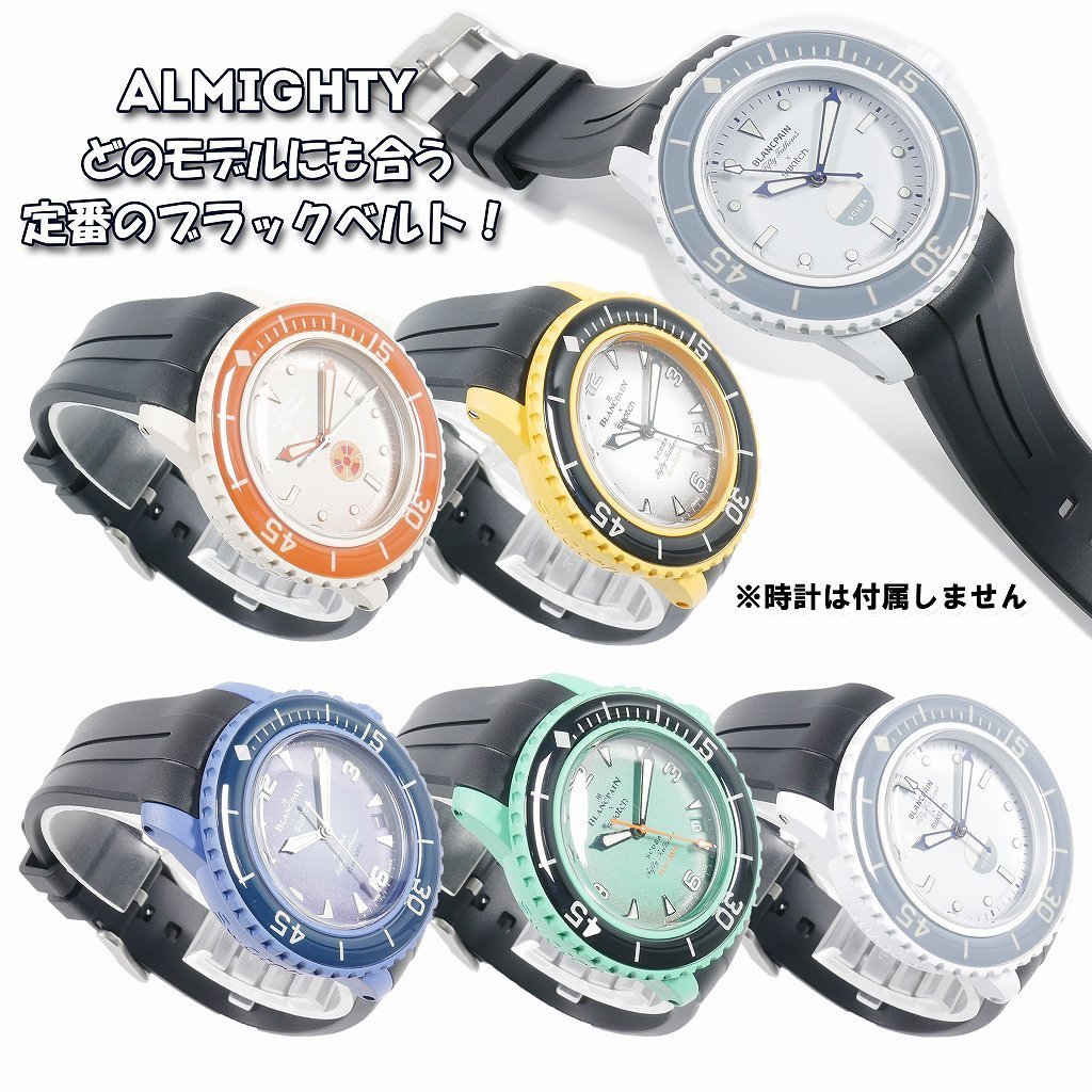 BLANCPAIN×Swatch　ブランパン×スウォッチ　専用ラバーベルト(F00) _画像2