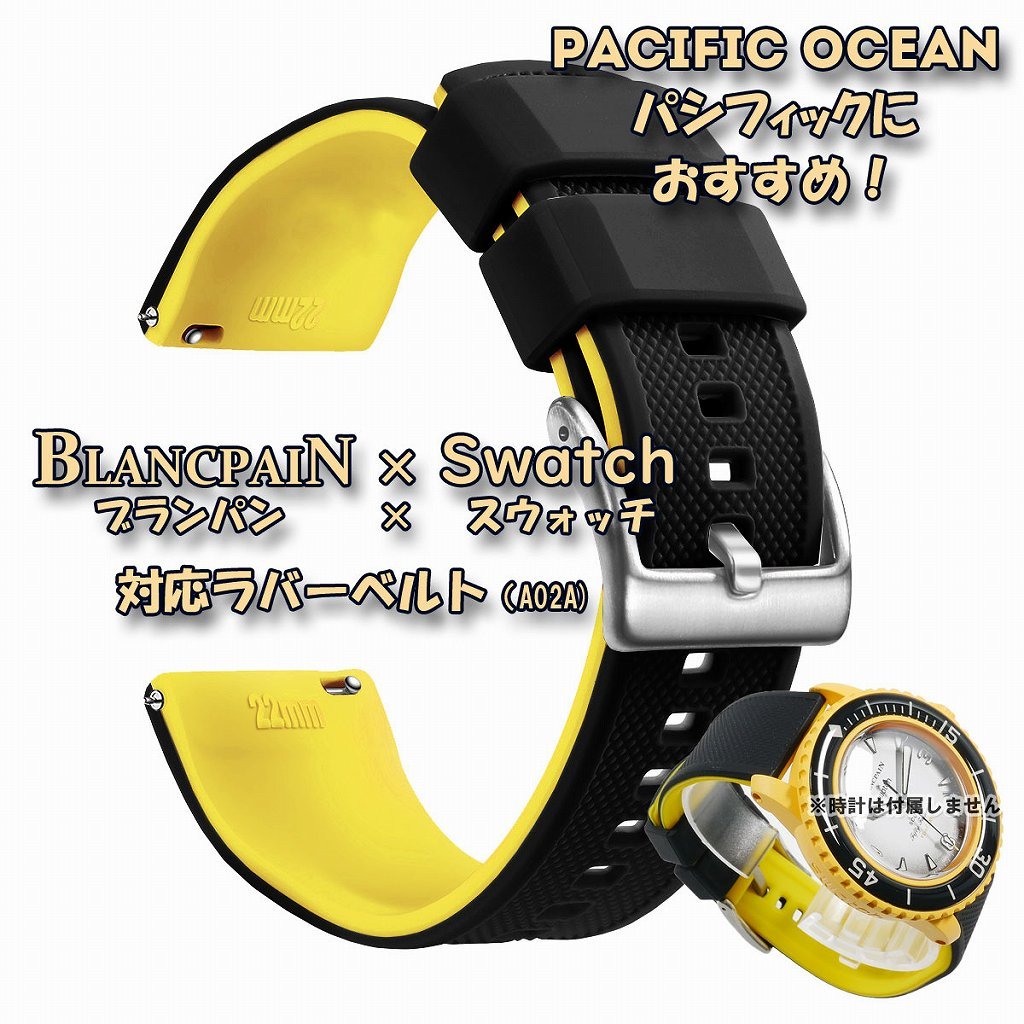 BLANCPAIN×Swatch　ブランパン×スウォッチ　対応ラバーベルト(A02A)