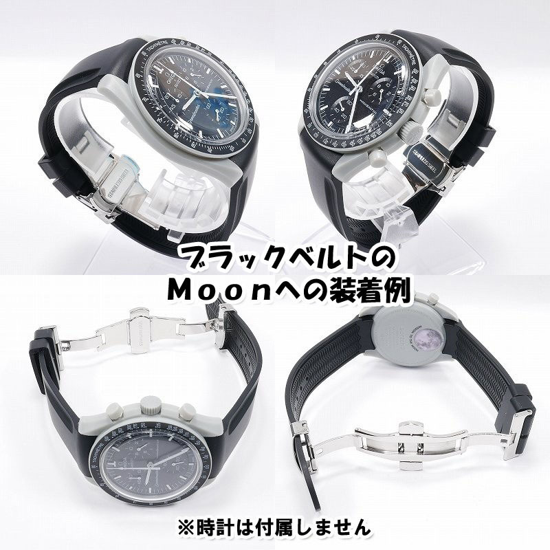 Swatch×OMEGA スウォッチ×オメガ 専用ラバーベルト Ｄバックル付き Moon（ブラック）_画像7