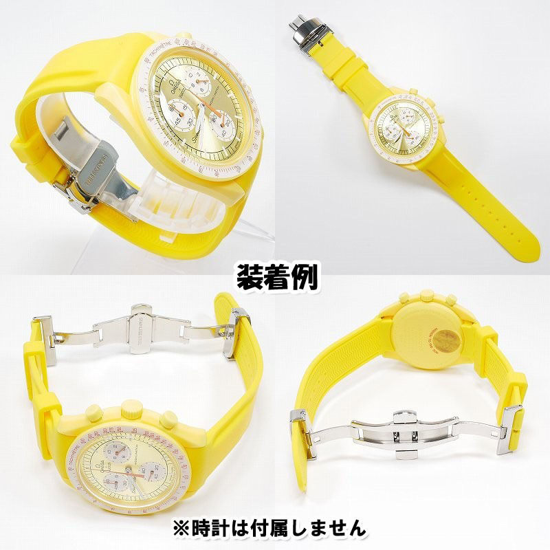 Swatch×OMEGA スウォッチ×オメガ 専用ラバーベルト Ｄバックル付き Sun（イエロー）