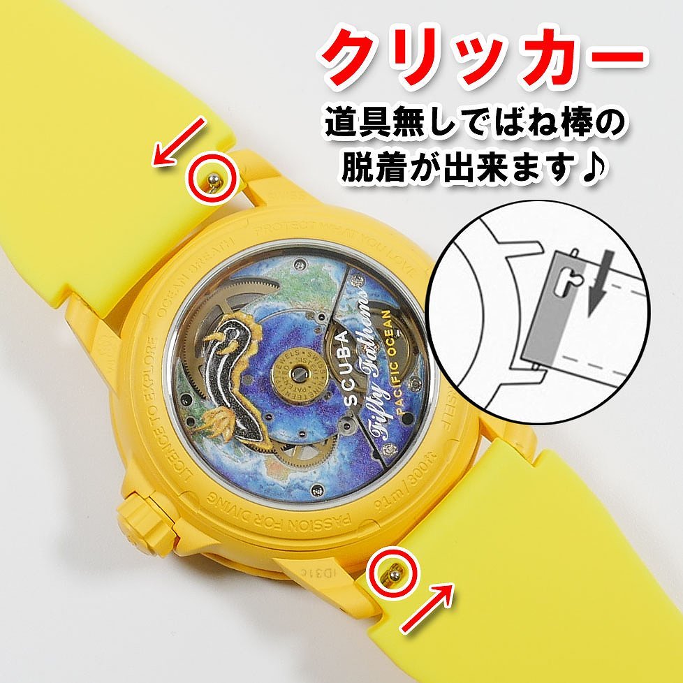 BLANCPAIN×Swatch　ブランパン×スウォッチ　対応ラバーベルト(C02A)