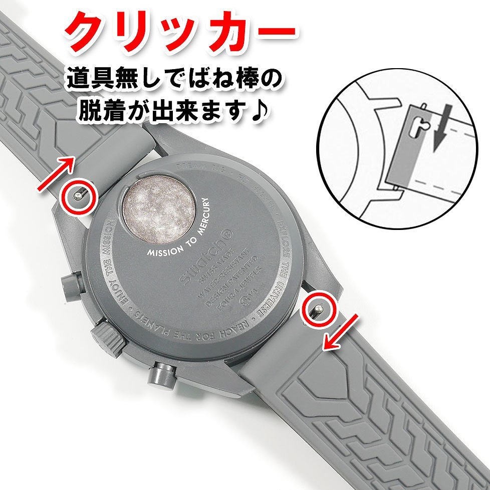 Swatch×OMEGA スウォッチ×オメガ Mercury ＆ Moon 専用応ラバーベルト ブラックＤバックル付き W_画像5