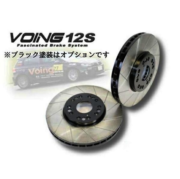 ランドクルーザー プラド RZJ120W /RZJ125W /TRJ120W /TRJ125W 他… VOING ブレーキ フロント 12S