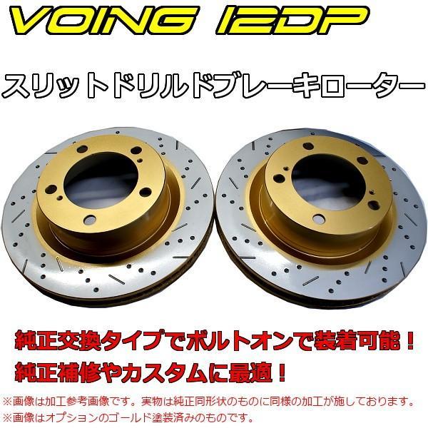  Mark II Chaser Cresta JZX100 Tourer V turbo VOING 12DP slit brake rotor rear 