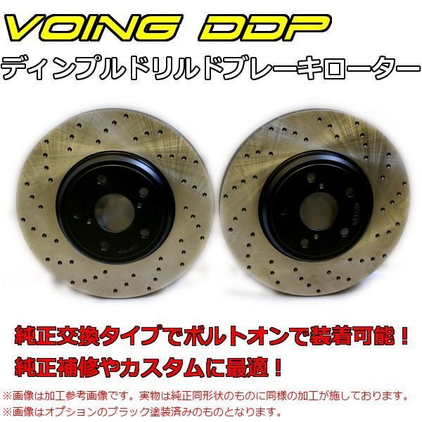 SIENTA・シエンタ NSP170G/NSP172G/NCP175G/NHP170G VOING ブレーキローター 純正同サイズ DDP フロント_画像1