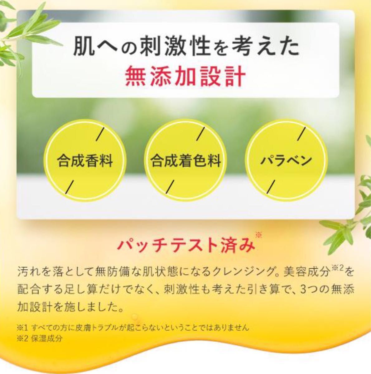 パーフェクトワンフォーカス スムースクレンジングバーム 新日本製薬 毛穴ケア 黒ずみ 角質ケア 保湿ケア クレンジング