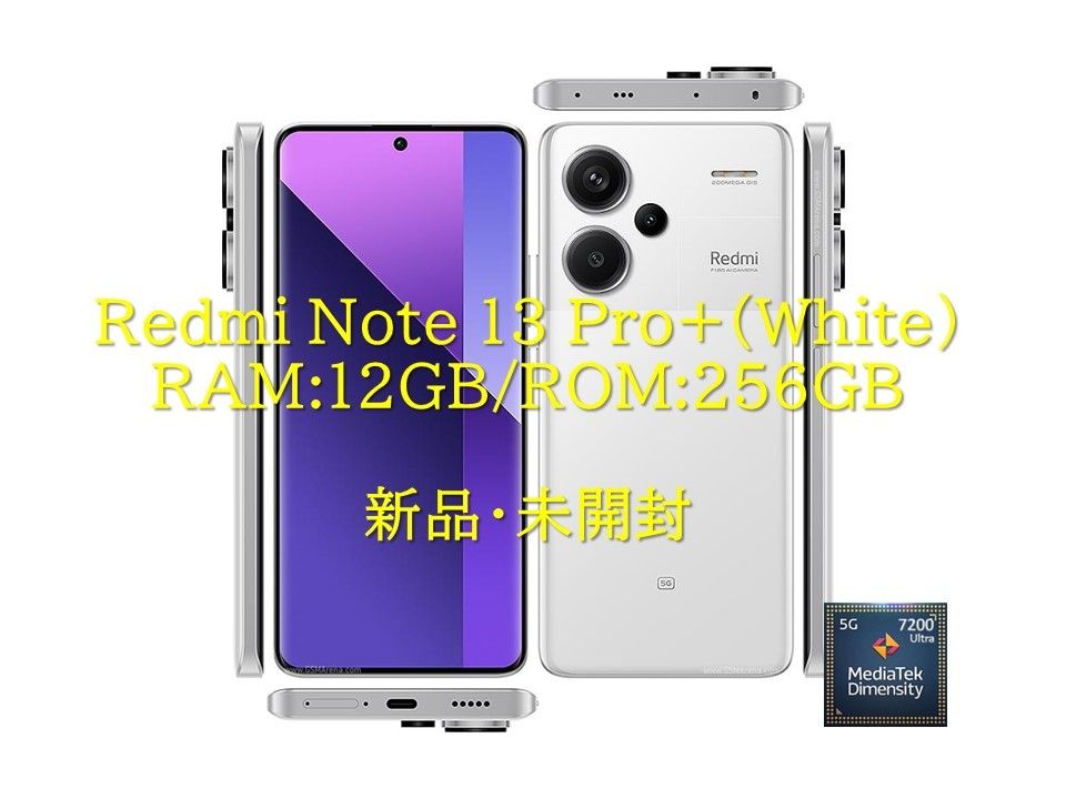 シャオミ Redmi Note 13 Pro+ 白 RAM 12GB/ROM 256GB Android 13 シャオミ Redmi Note 13 Pro+ 白 RAM 12GB/ROM 256GB Android 13