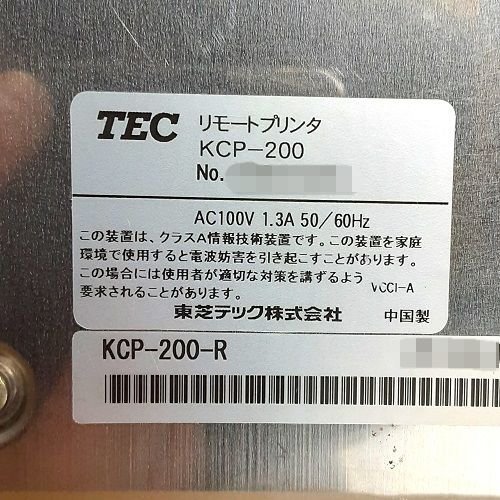 ★【送料無料】中古品 リモートブリンタ(有線/2台セット) 東芝テック(TEC) KCP-200〈7919735〉★_画像10