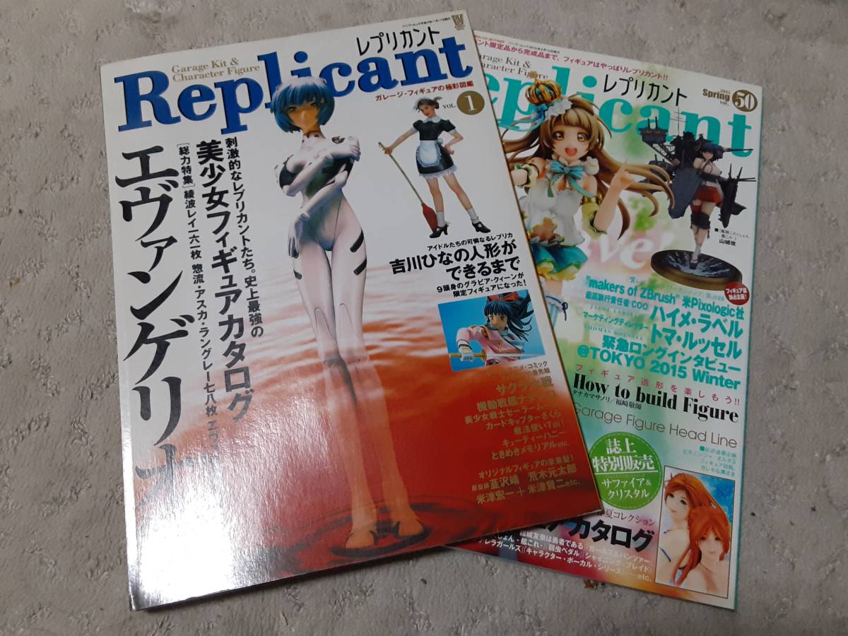 レプリカント1～50＋レプリカントEX～6 計56冊 バンブームック 竹書房 フィギュア雑誌_画像2