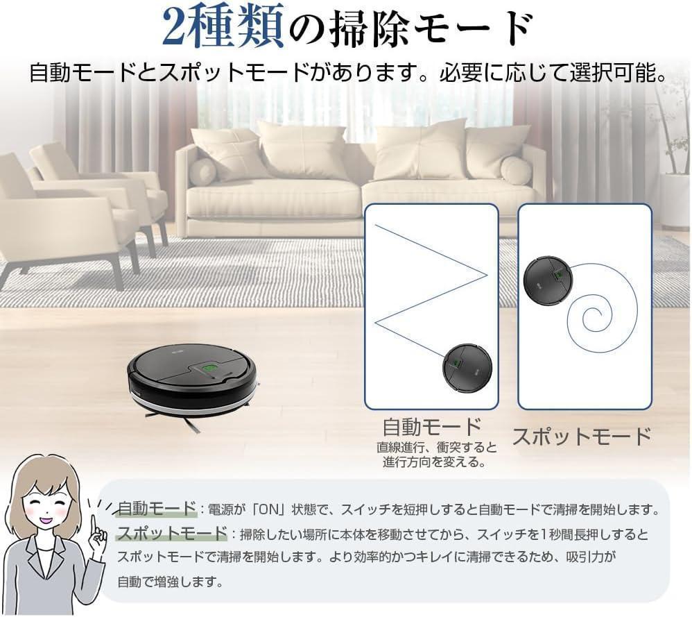 新品 ロボット掃除機 強力吸引 お掃除ロボット 超薄型 静音 落下防止センサー 掃除 紙パック不要 スリム 薄型 掃除機_画像5