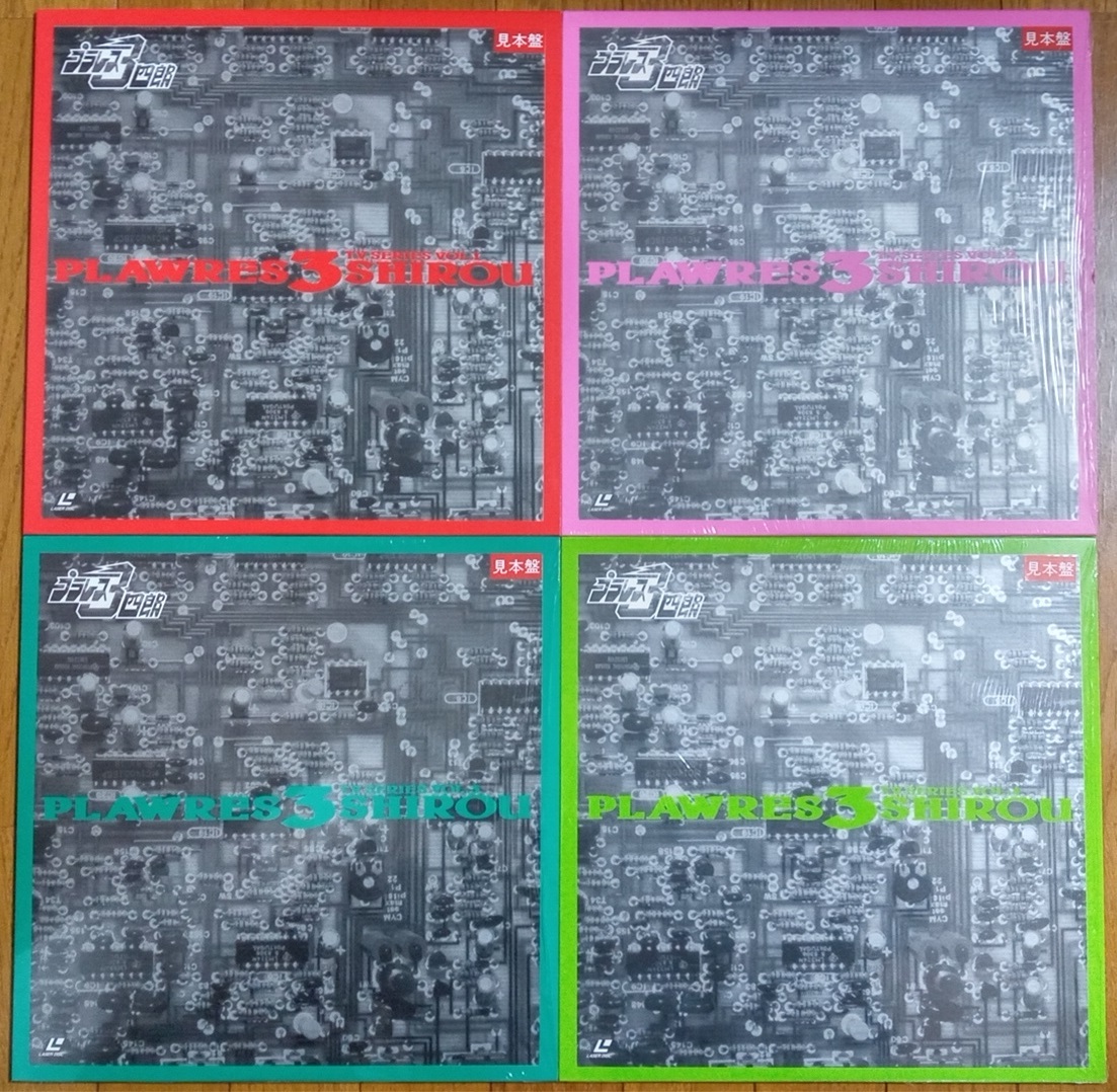 p RaRe s3 four . setup BOX laser disk LD sample record 