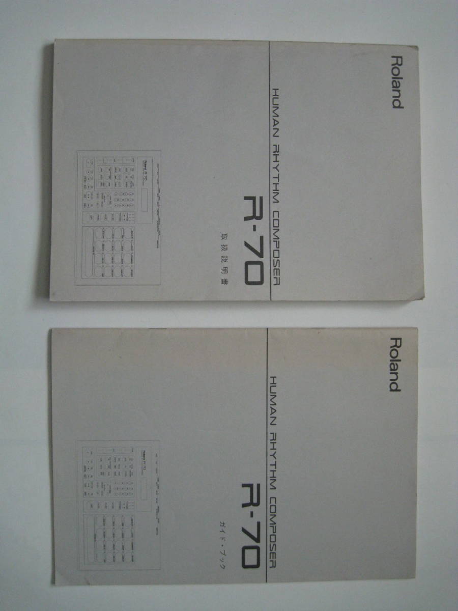 レア Roland R-70 取扱説明書・ガイド・ブック　2冊セット_画像1