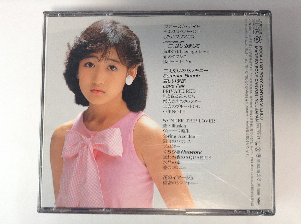 TF554 岡田有希子 / メモリアルBOX 【CD】 105の画像2