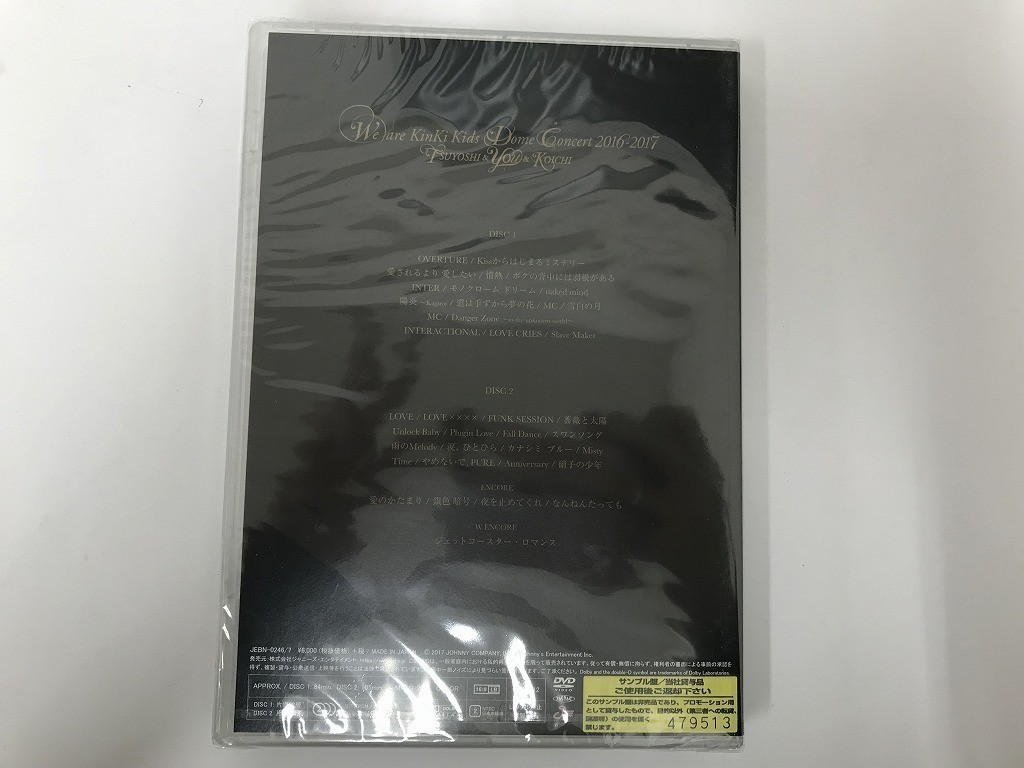 TB697 Kinki Kids コンサート2016-2017 TSUYOSI&YOU&KOICHI 未開封 【DVD】 327_画像2