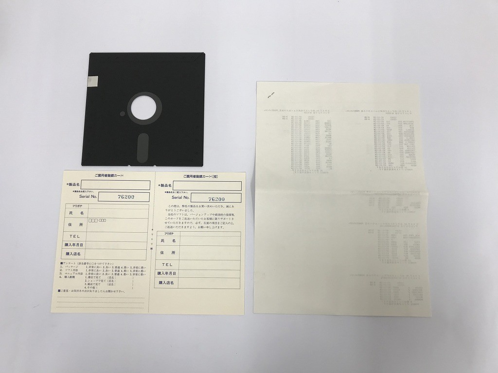 TC192 PC-9801E/F/M/V対応 THE PEMET UTILITIES MS-DOS バッチ・プログラム集 1029_画像5
