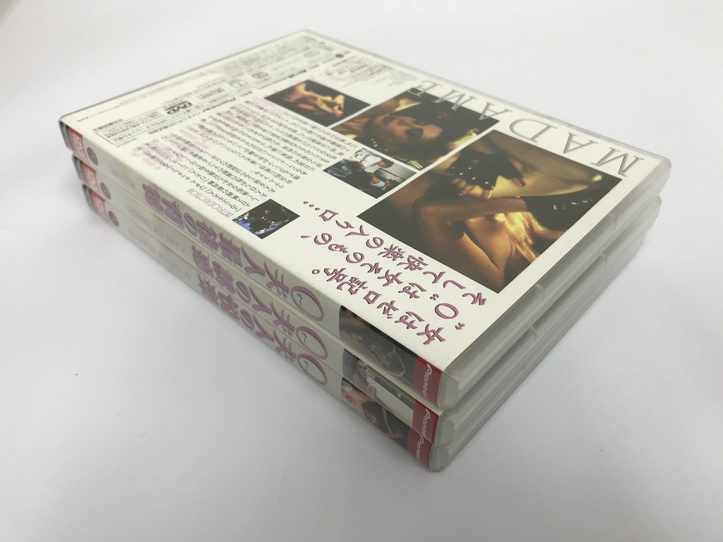 TC717 O夫人の快楽 魅惑 最後の背徳 3本セット 【DVD】 622_画像4