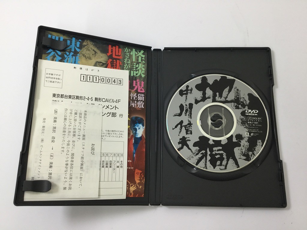 TD246 地獄 / 中川信夫 【DVD】 716_画像5
