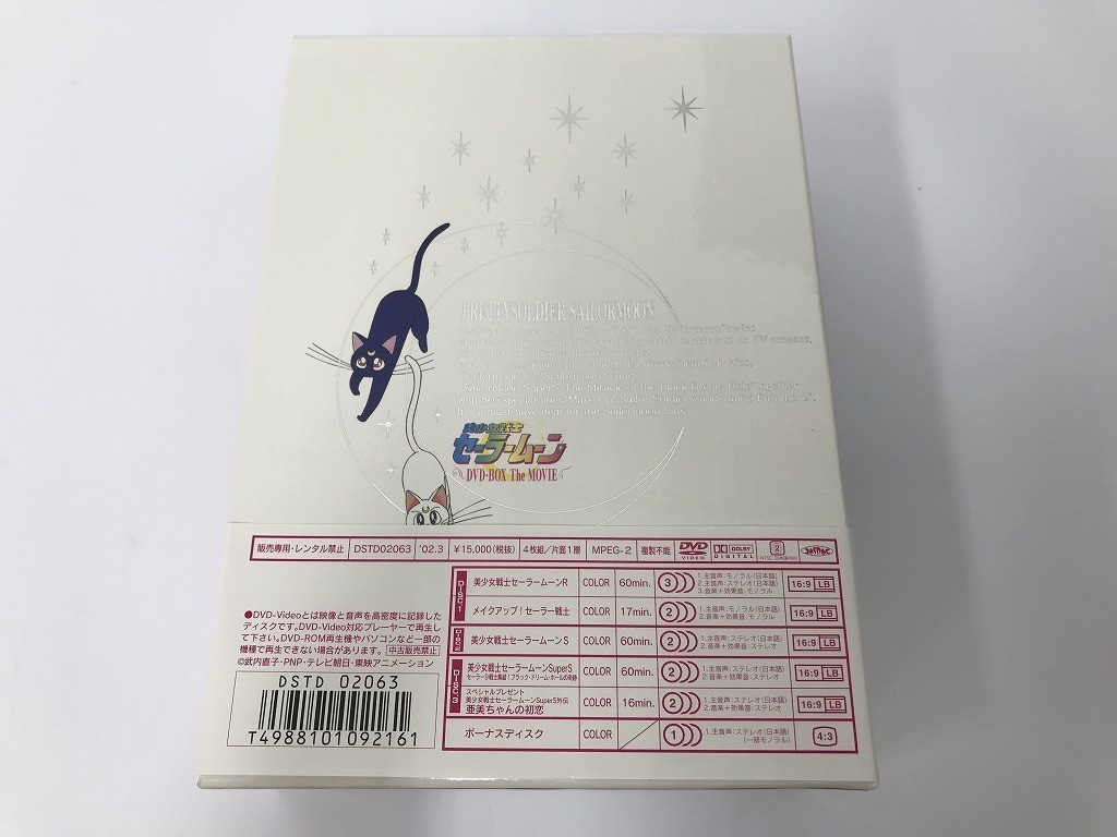 TD631 美少女戦士セーラームーン 【DVD】 804_画像2