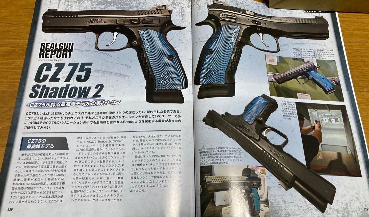 月刊 アームズマガジン 2023年10月号 航空自衛隊吉警備隊 サバゲ 月刊 アームズマガジン 2023年10月号 航空自衛隊吉警備隊 サバゲ
