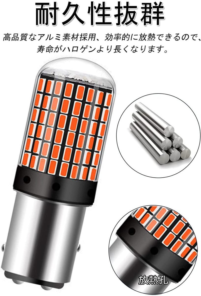 s25 ダブル球 レッド 赤色 s25 ダブル led 1157 BAY15D P21/5W 12V対応 SMD 3014チップLED 144連 180度段違い 2個入り_画像6