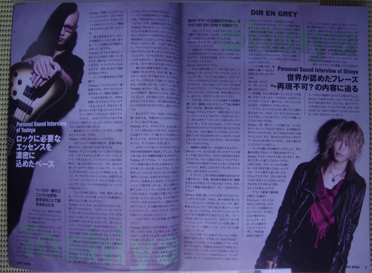 GIGS ギグス　2008年12月号　DIR EN GREY特集　ドリアングレイ　♪良好♪ 送料185円_画像3