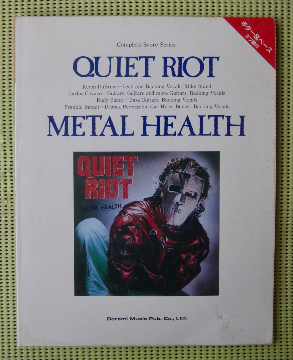 クワイエット・ライオット メタル・ヘルス バンドスコア ギター＆ベースTAB譜 送料185円 QUIET RIOTの画像1
