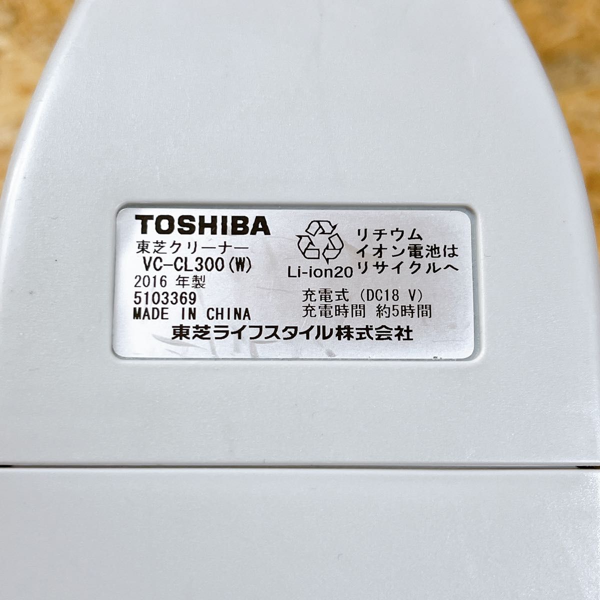 TOSHIBA 東芝  コードレス スティッククリーナー サイクロン式 VC-CL300