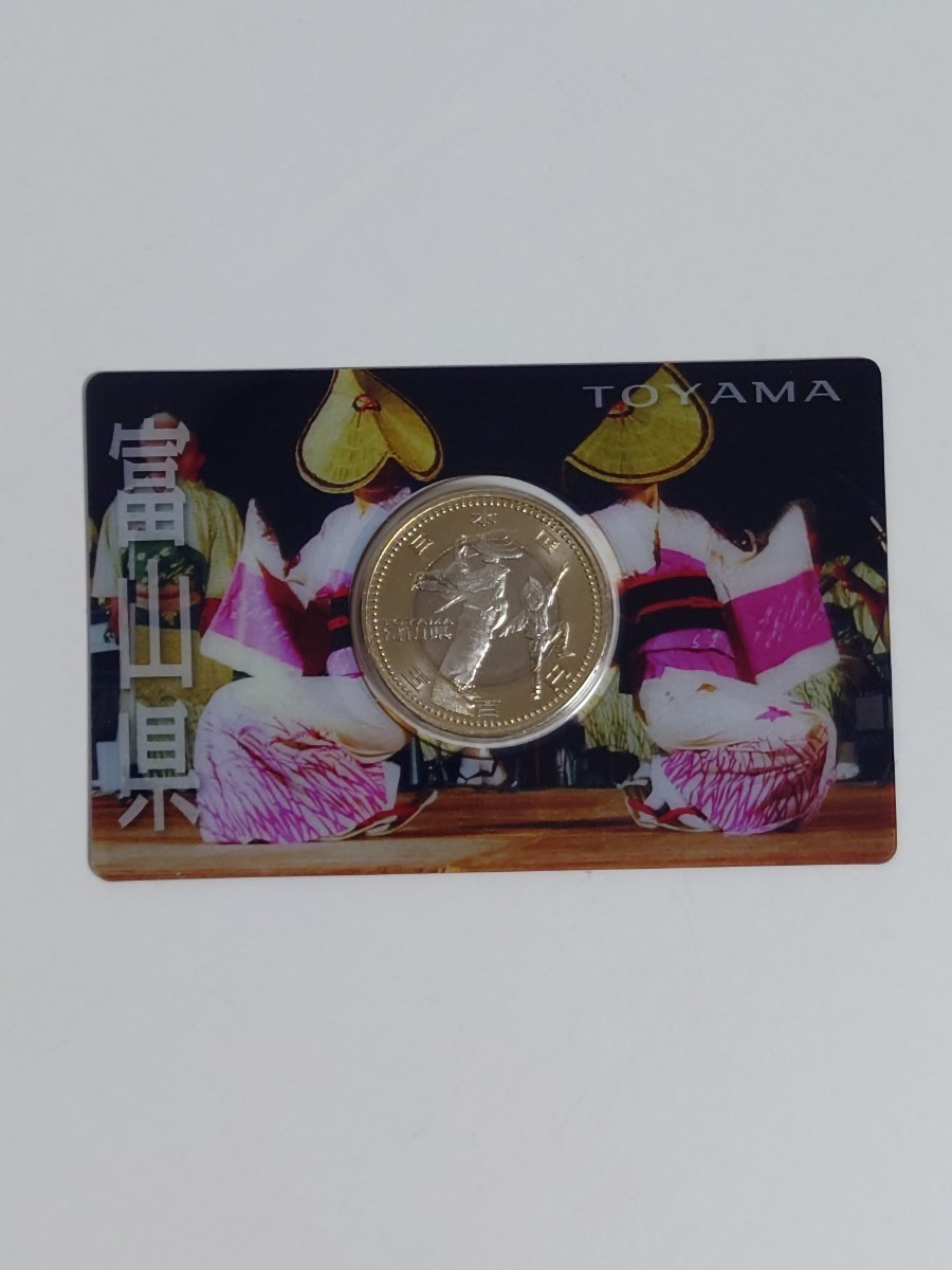 富山県 地方自治60周年 500円バイカラークラッド貨幣　カード型_画像1