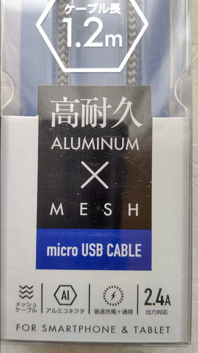 micro USB ケーブル 高耐久アルミニウム×メッシュ ケーブル長1.2m 新品未使用